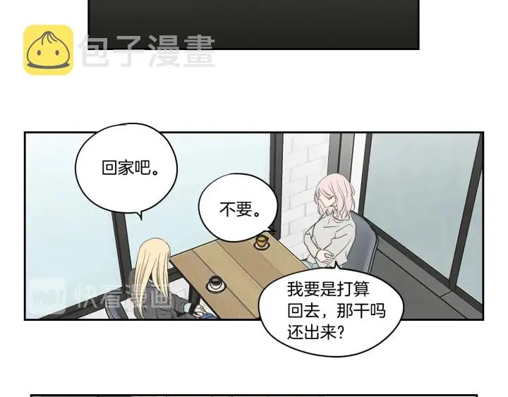 第81话 离家出走 第24页