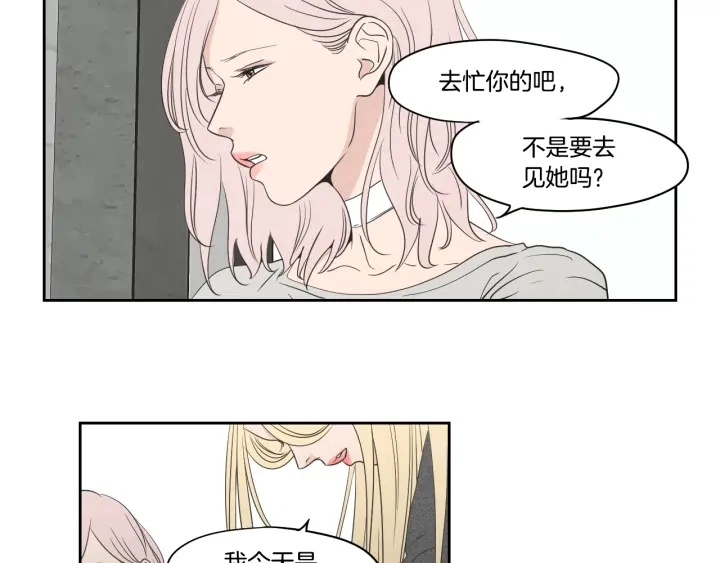 第81话 离家出走 第25页