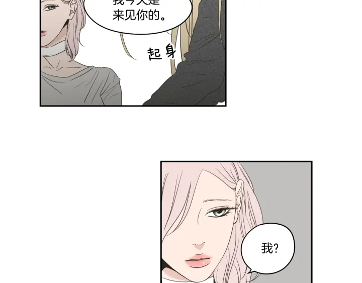 第81话 离家出走 第26页