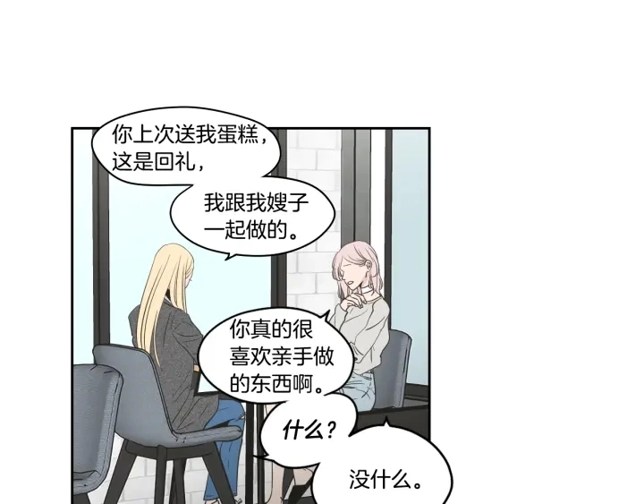 第81话 离家出走 第29页
