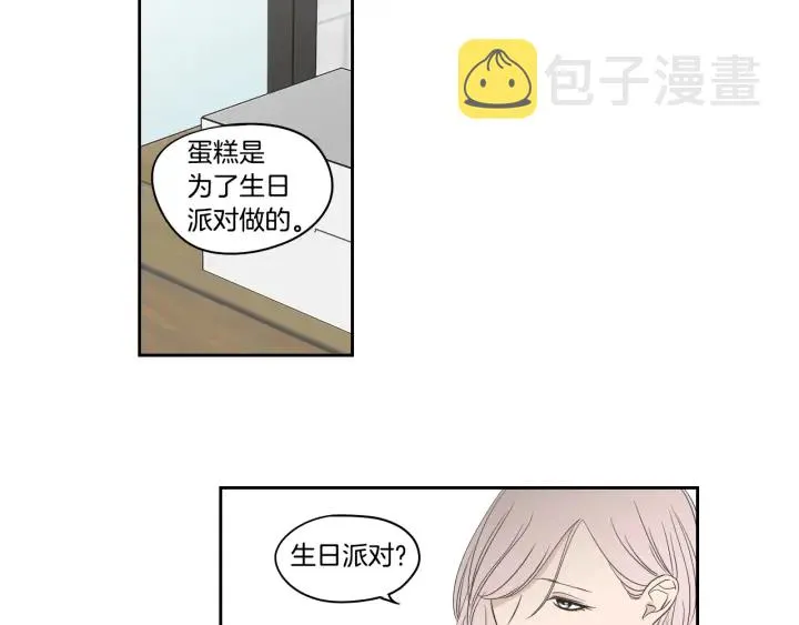 第81话 离家出走 第32页