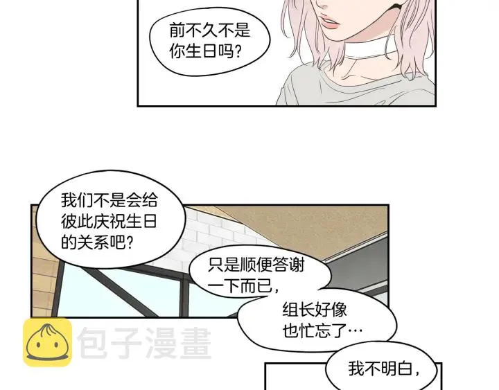 第81话 离家出走 第33页