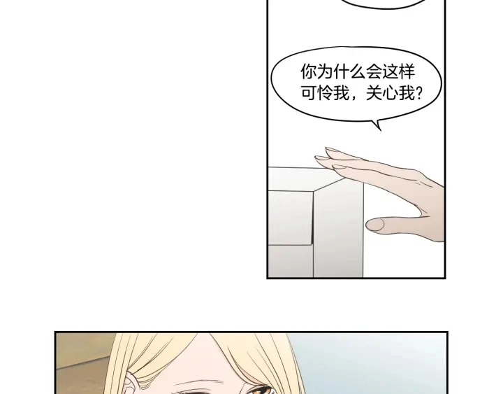 第81话 离家出走 第34页