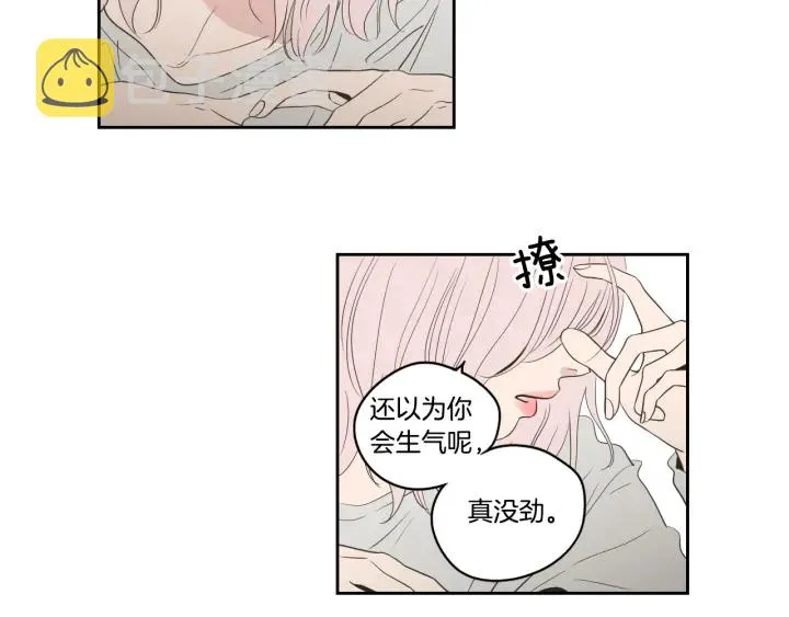 第81话 离家出走 第40页