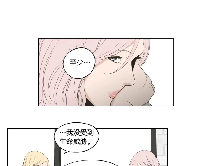 第81话 离家出走 第41页