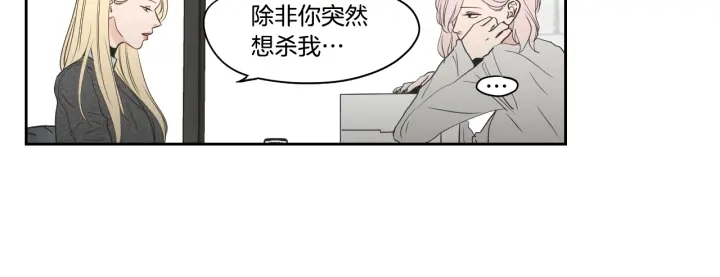 第81话 离家出走 第42页