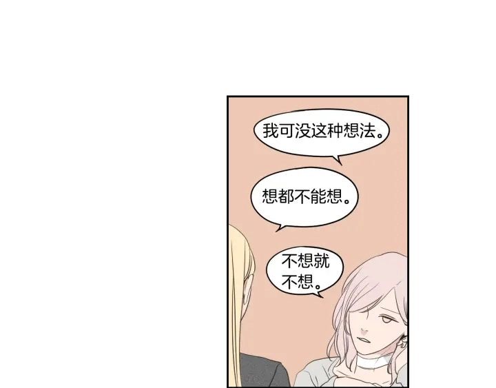第81话 离家出走 第43页