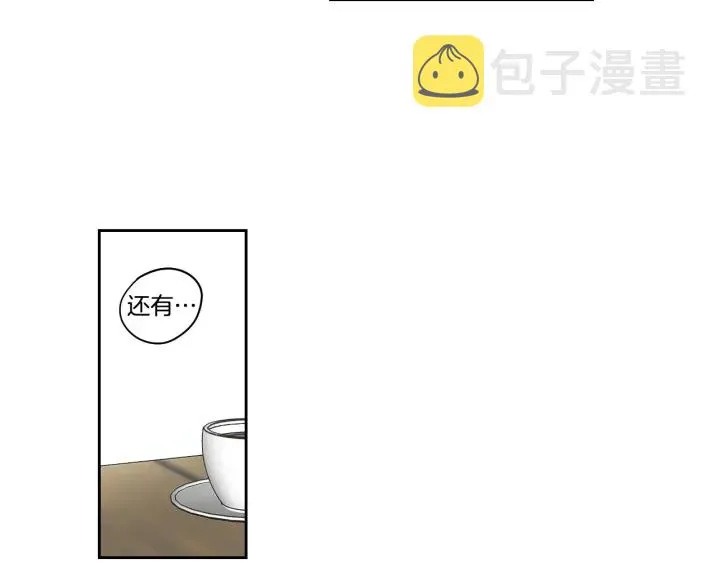 第81话 离家出走 第44页