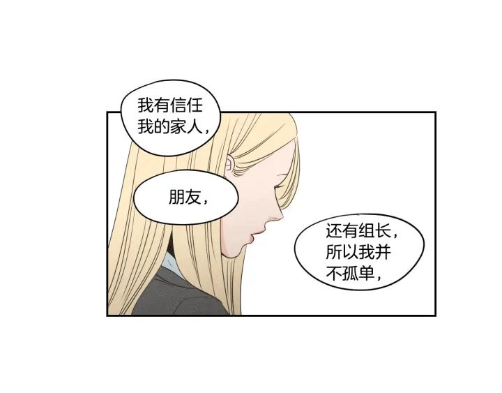 第81话 离家出走 第45页