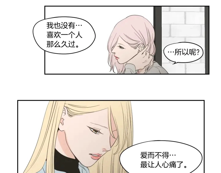 第81话 离家出走 第46页