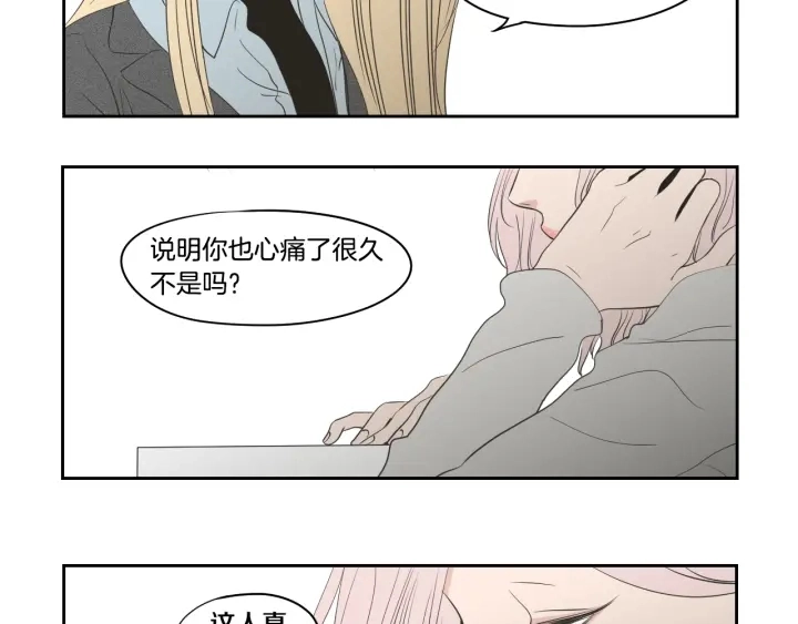 第81话 离家出走 第47页