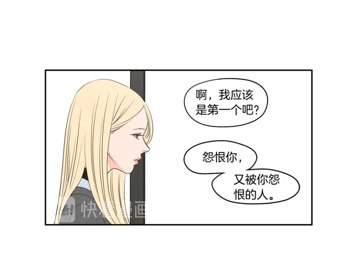 第81话 离家出走 第51页