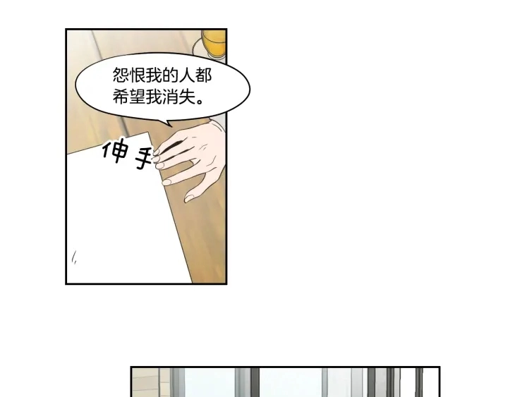 第81话 离家出走 第52页