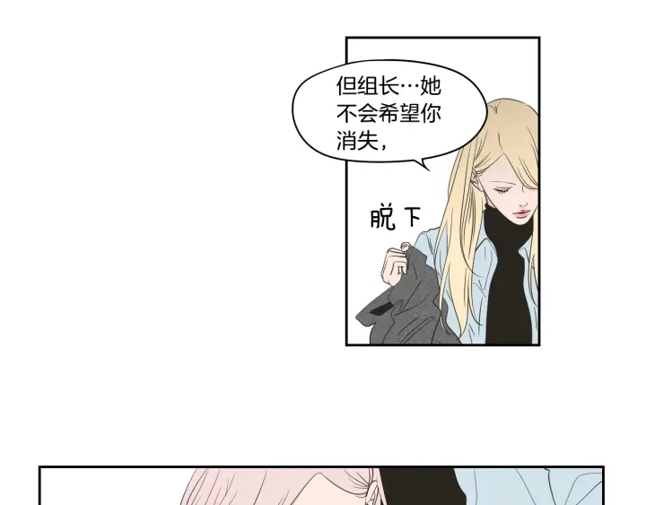 第81话 离家出走 第56页