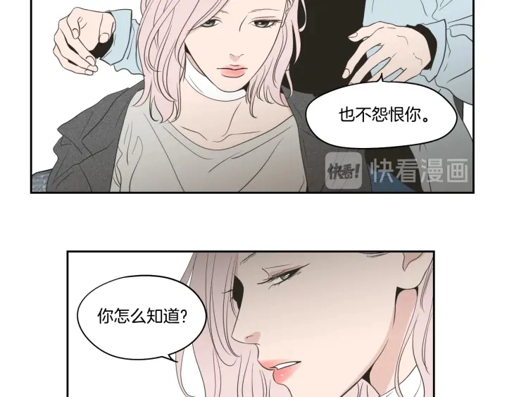 第81话 离家出走 第57页