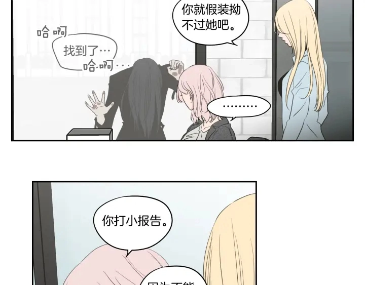 第81话 离家出走 第61页