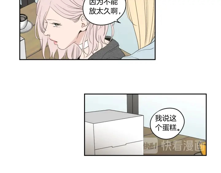 第81话 离家出走 第62页