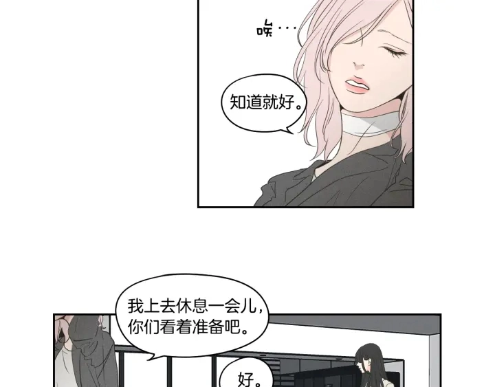 第81话 离家出走 第66页