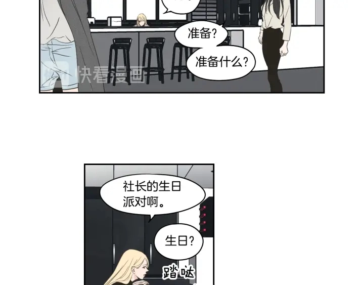 第81话 离家出走 第67页