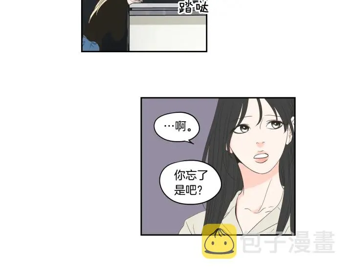 第81话 离家出走 第68页