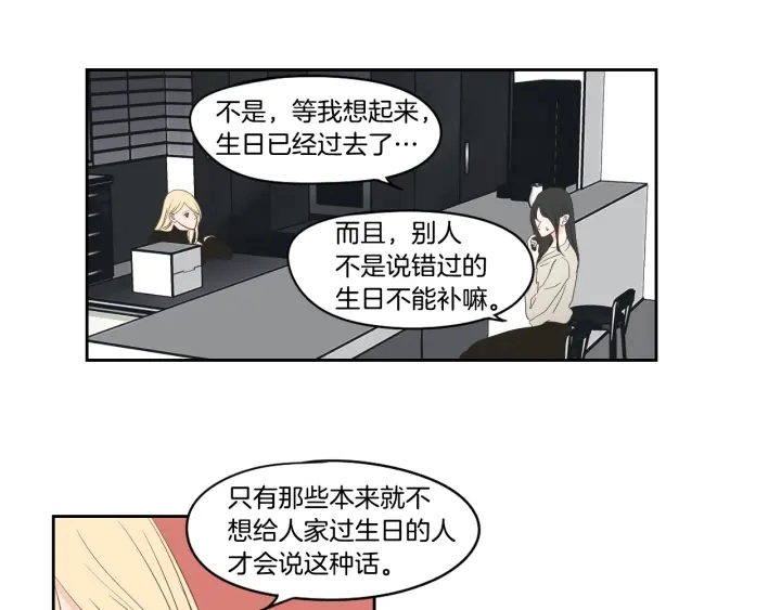 第81话 离家出走 第69页
