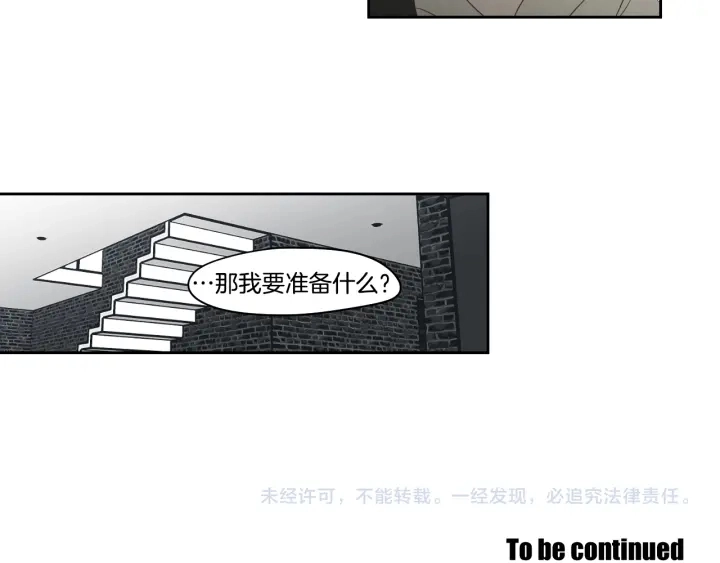 第81话 离家出走 第71页
