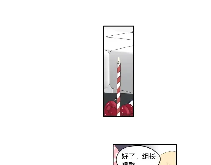 第82话 你喝醉了吗 第6页