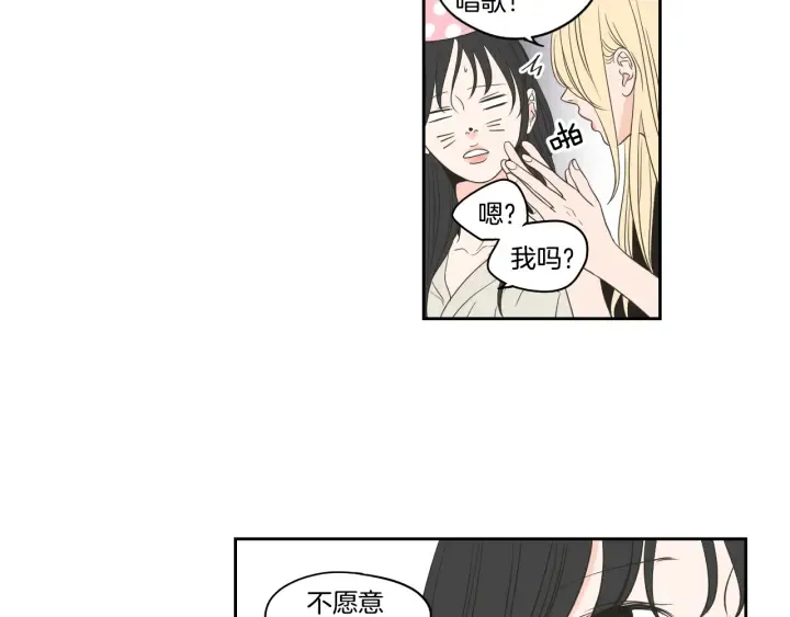 第82话 你喝醉了吗 第7页
