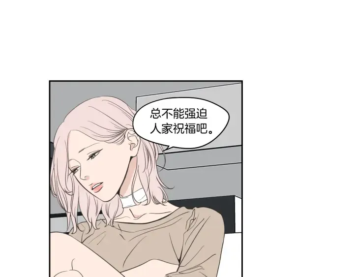 第82话 你喝醉了吗 第9页