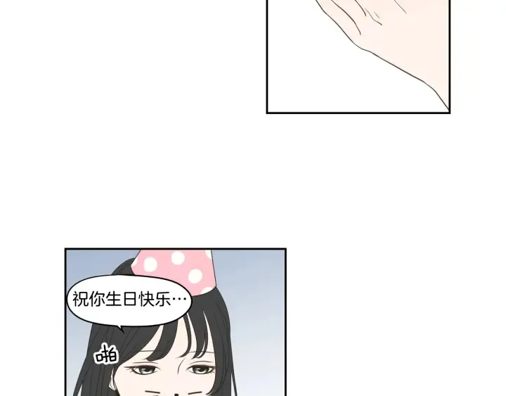 第82话 你喝醉了吗 第11页