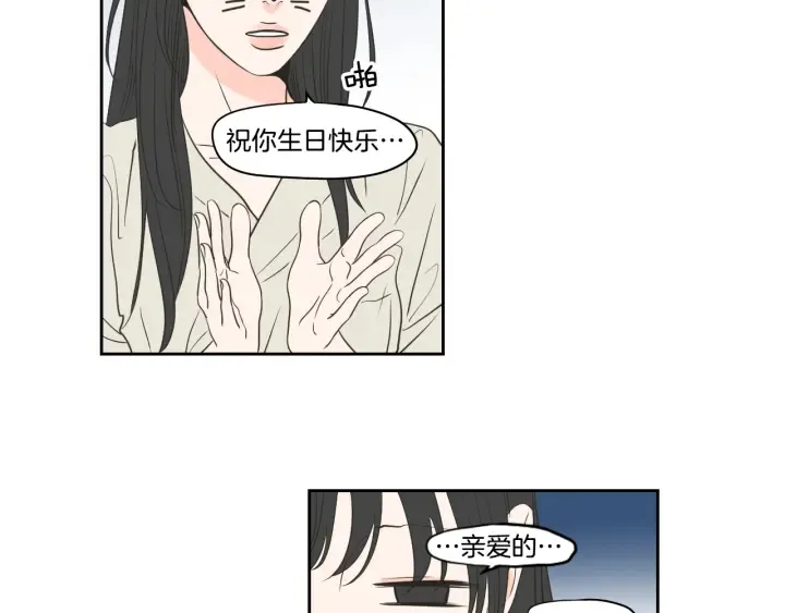 第82话 你喝醉了吗 第12页