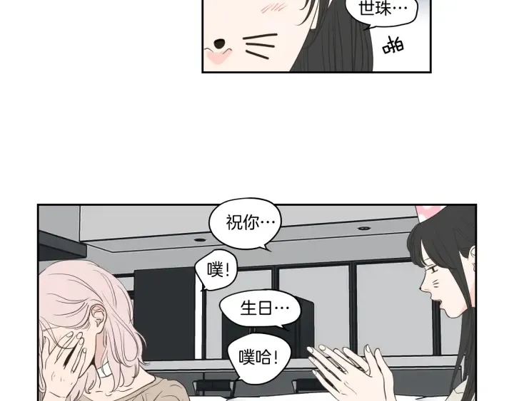 第82话 你喝醉了吗 第13页