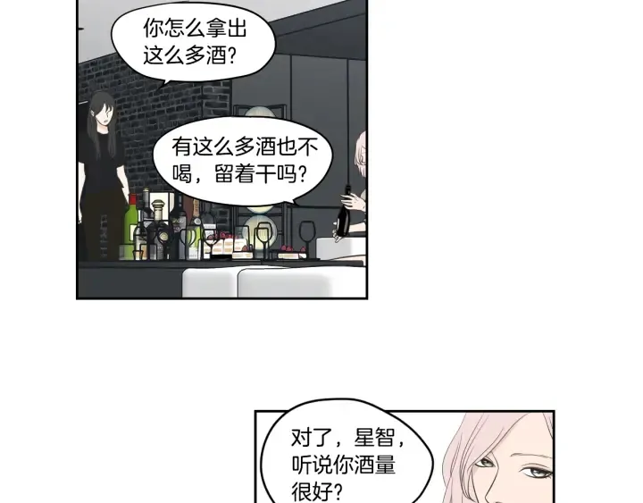 第82话 你喝醉了吗 第18页