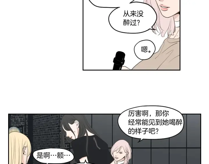 第82话 你喝醉了吗 第19页