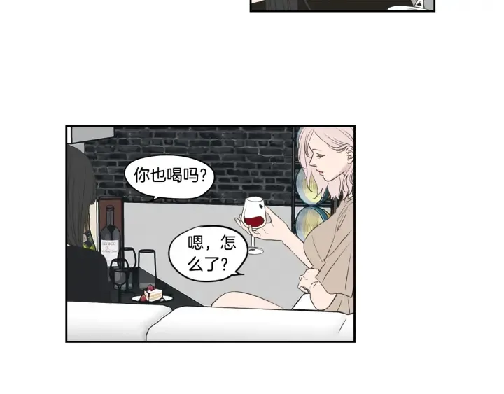 第82话 你喝醉了吗 第21页