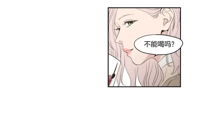 第82话 你喝醉了吗 第22页