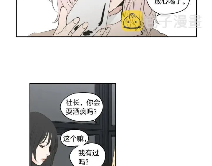 第82话 你喝醉了吗 第25页