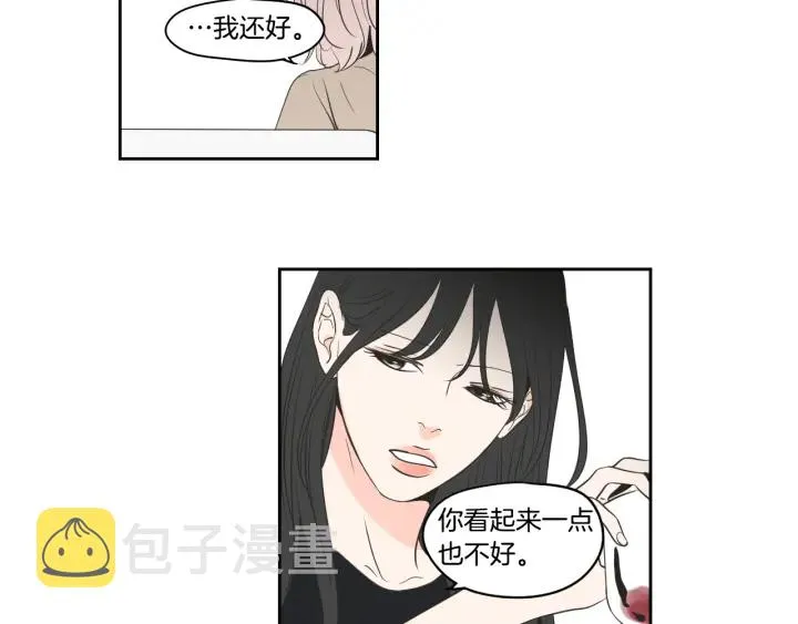 第82话 你喝醉了吗 第32页