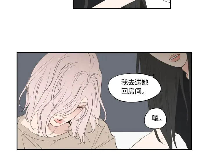 第82话 你喝醉了吗 第33页