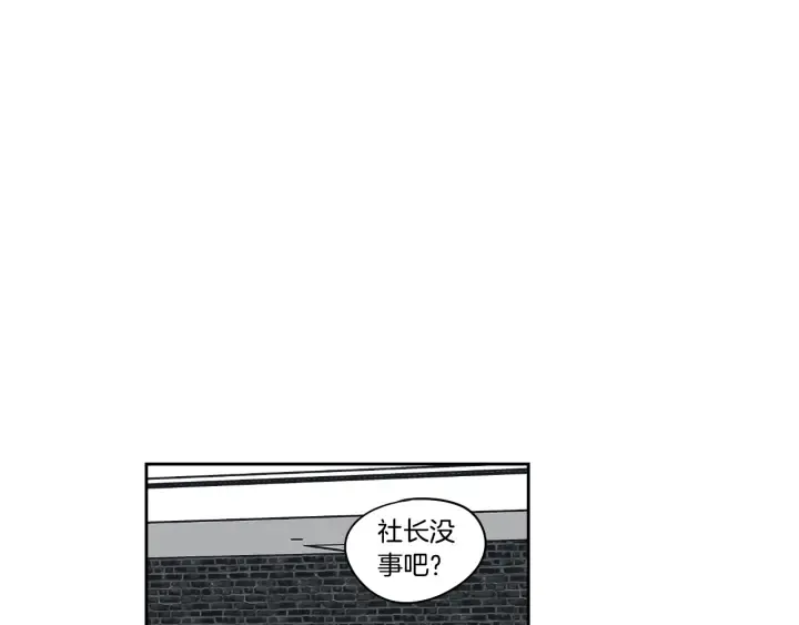 第82话 你喝醉了吗 第41页