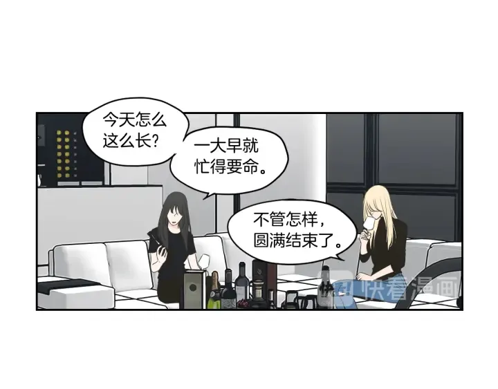 第82话 你喝醉了吗 第44页