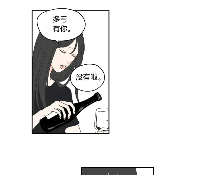 第82话 你喝醉了吗 第45页
