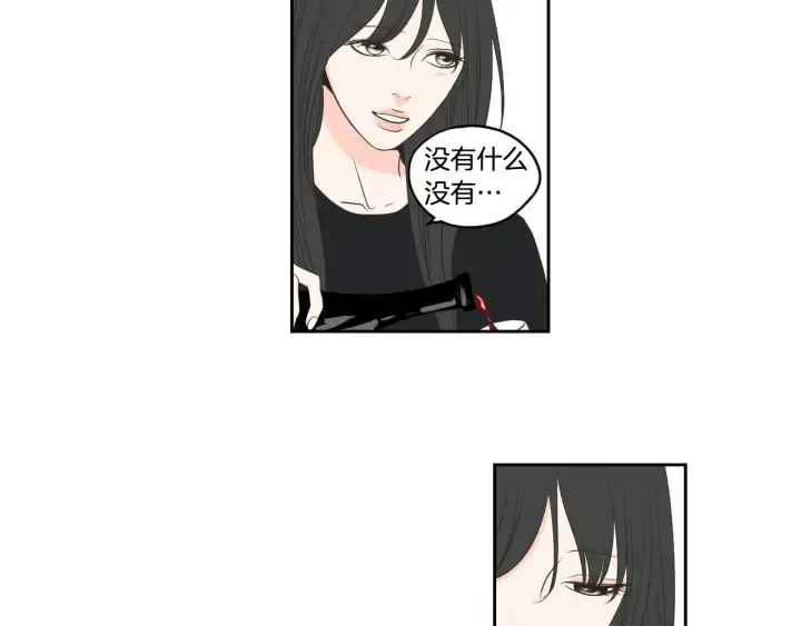 第82话 你喝醉了吗 第46页