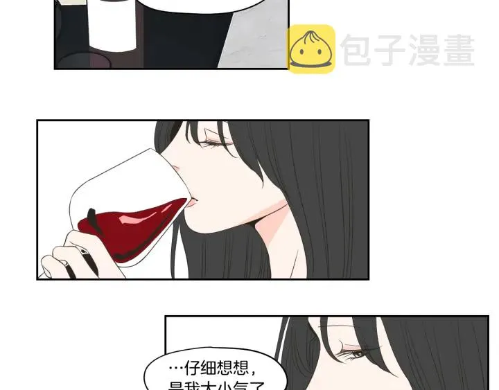 第82话 你喝醉了吗 第48页