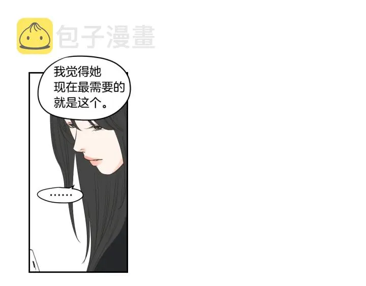 第82话 你喝醉了吗 第52页
