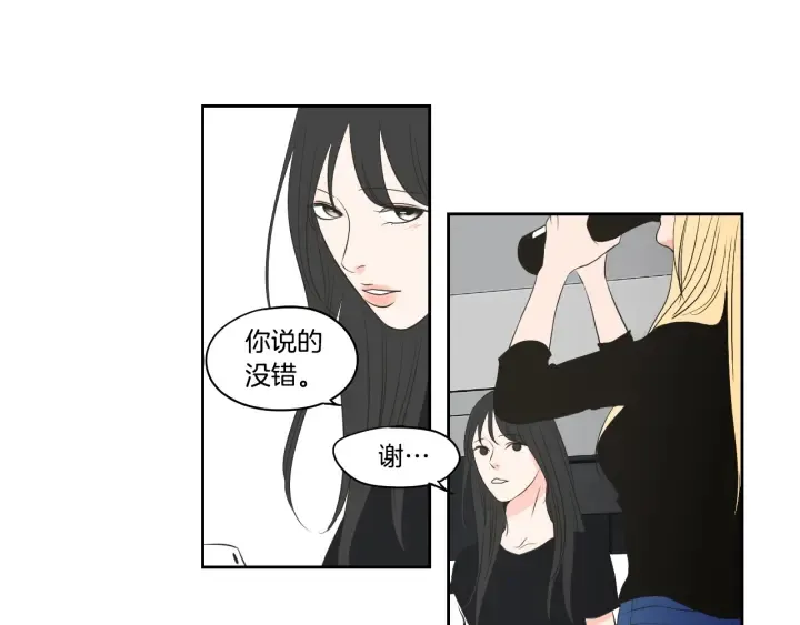 第82话 你喝醉了吗 第53页