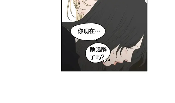 第82话 你喝醉了吗 第58页