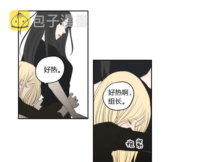 第82话 你喝醉了吗 第60页