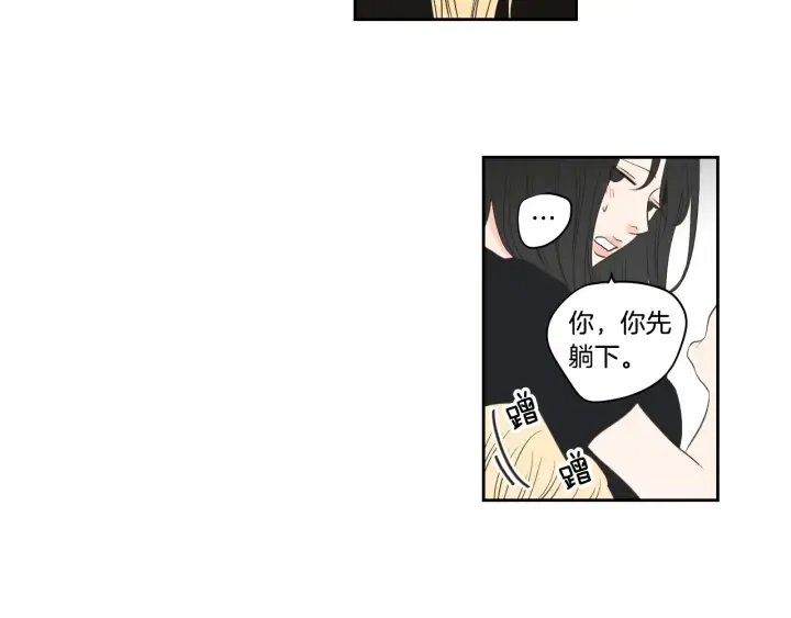第82话 你喝醉了吗 第61页