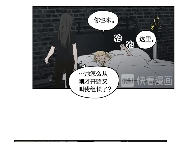 第82话 你喝醉了吗 第63页